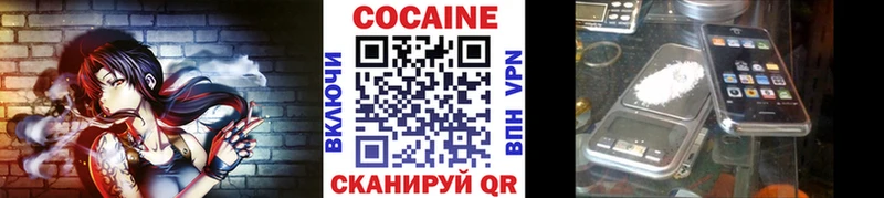 Кокаин Fish Scale магазин наркотиков Краснознаменск