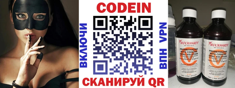 это состав  Краснознаменск  Кодеиновый сироп Lean напиток Lean (лин)  наркота 