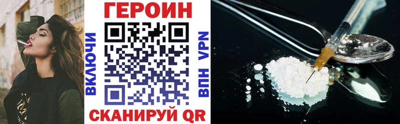 Героин VHQ  закладка  Краснознаменск 