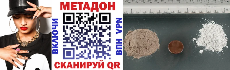 ОМГ ОМГ зеркало Краснознаменск Метадон белоснежный купить цена