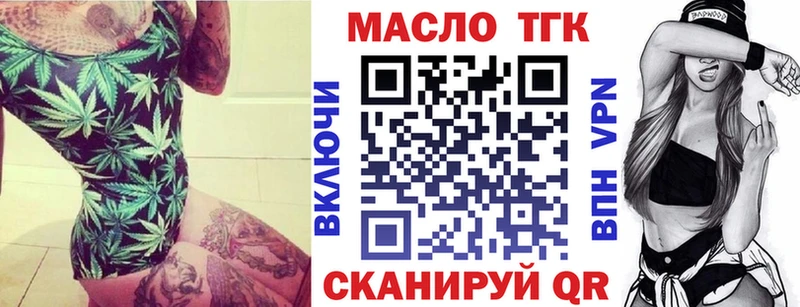 Дистиллят ТГК THC oil MEGA ТОР Краснознаменск